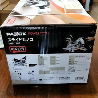 新品未開封 PAOCK ＳＭＳ-１９０T スライド丸ノコです