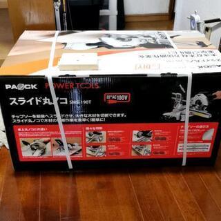 新品未開封 PAOCK ＳＭＳ-１９０T スライド丸ノコです