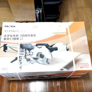 新品未開封 PAOCK ＳＭＳ-１９０T スライド丸ノコです