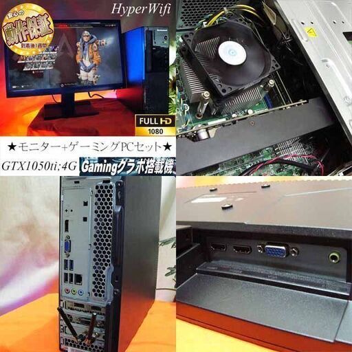 ○モニターセット○高FPSゲーミングPC】フォートナイト/Apex◎ 【公式 