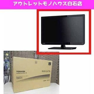 新品 LED液晶テレビ 19型 東芝 レグザ 19S11 TOS...