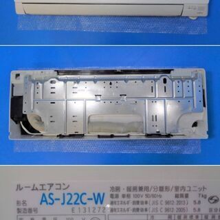 ✨整備済み！！✨6畳用 富士通 2013年製 ルームエアコン ◇ AS-J22C-