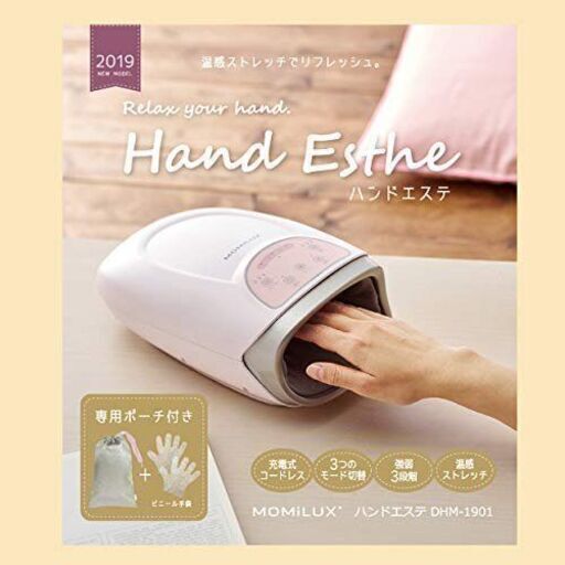 ヒーターを ハンドエステの手技を完全再現♪❤痛気持ちいい♪が