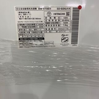 日立 2020年製 BW-V70E 7.0kg洗濯機 ビートウォッシュ
