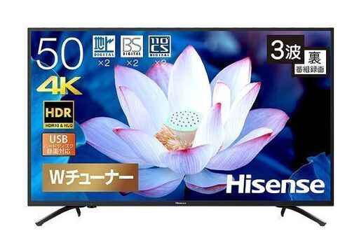 札幌市/清田区 未使用 ハイセンス 50V型 液晶テレビ 50F68E 4K対応