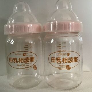 母乳相談室　哺乳瓶２本