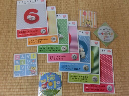 産前産後に活躍 パパにもおすすめ出産育児本セット さえ 野並の子供用品の中古あげます 譲ります ジモティーで不用品の処分 産前産後に活躍 パパにもおすすめ出産育児本セット さえ 野並の子供用品の中古あげます 譲ります ジモティーで不用品の処分