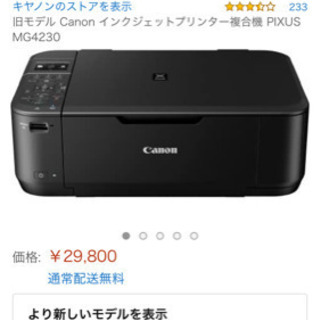 Canonプリンター