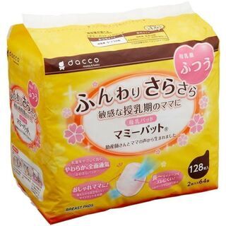 【新品未開封】ダッコ dacco 母乳パッド マミーパット ふつ...