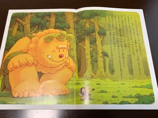 森の戦士ボノロンセブンイレブン配布絵本 中古 再投稿 おと 板橋の絵本の中古あげます 譲ります ジモティーで不用品の処分 森の戦士ボノロンセブンイレブン配布絵本 中古 再投稿 おと 板橋の絵本の中古あげます 譲ります ジモティーで不用品の処分