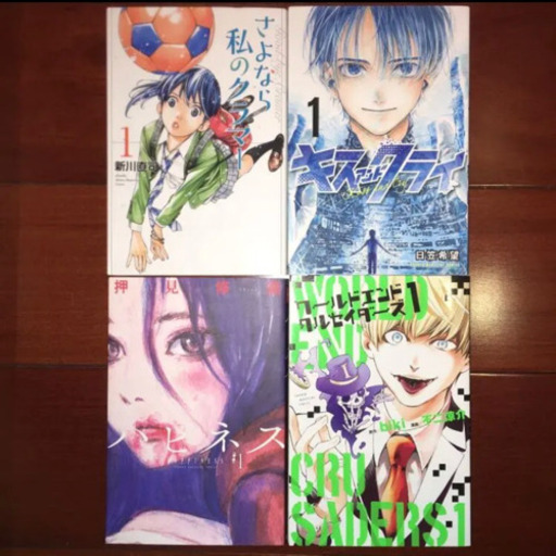 少年漫画1巻試し読み 4冊 Taka 倉敷のマンガ コミック アニメの中古あげます 譲ります ジモティーで不用品の処分 少年漫画1巻試し読み 4冊 Taka 倉敷のマンガ コミック アニメの中古あげます 譲ります ジモティーで不用品の処分