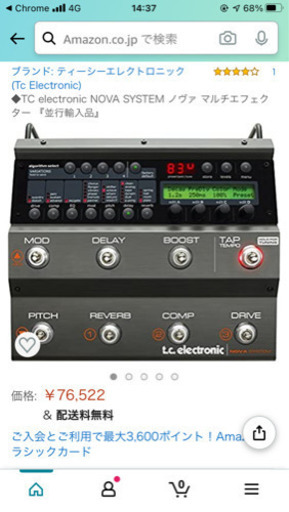NOVA system マルチエフェクター 近隣であればお届け可能！