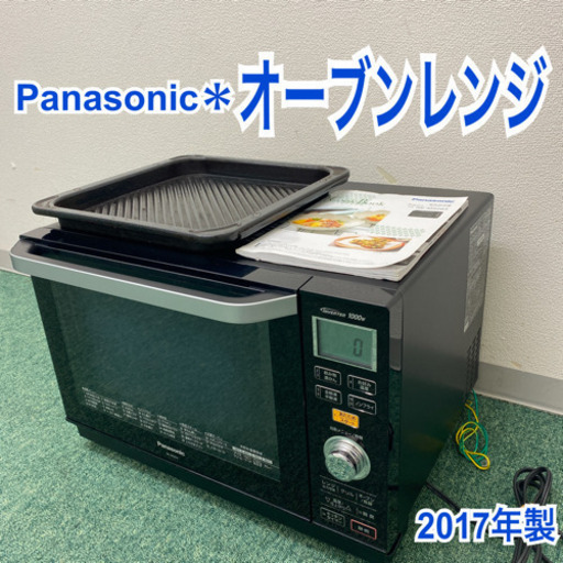 配達無料地域あり＊パナソニック　オーブンレンジ　2017年製＊製造番号 1G47070531＊