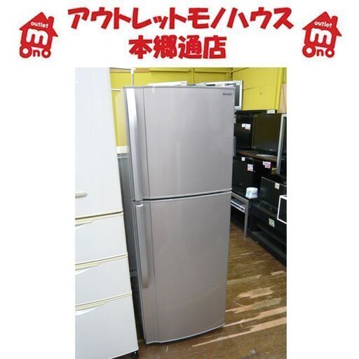 札幌 228L 2012年製 2ドア冷蔵庫 シャープ SJ-23T-S シルバー SHARP 200Lクラス 本郷通店