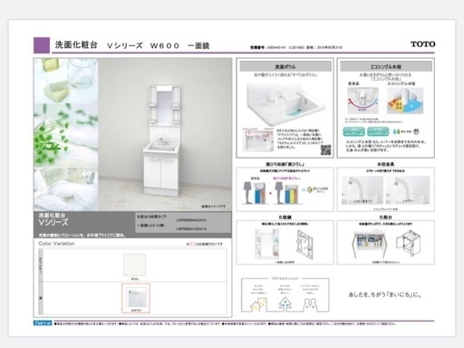 お取引中【新品未使用】TOTO洗面台