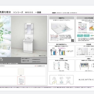 お取引中【新品未使用】TOTO洗面台