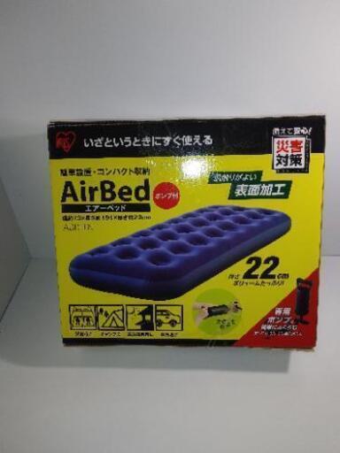 エアーベッド