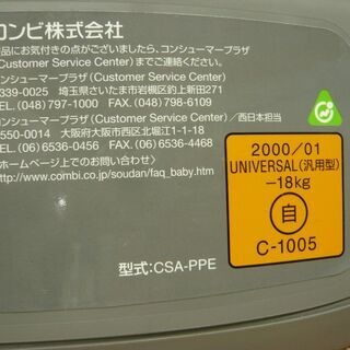 コンビ/Combi  ウィンザスらくらくターン ブラック CSA-PPE 回転式 横向き ベッド型 西岡店