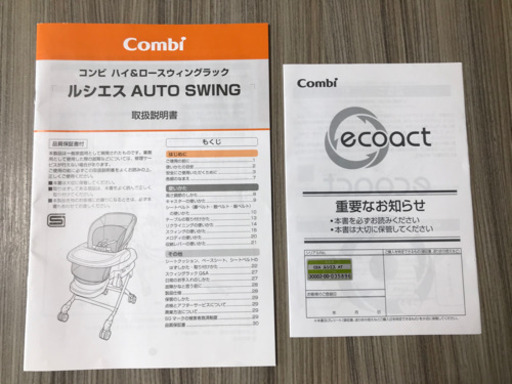コンビ 電動ハイローチェア 取説、テーブル付 | laptopfactoryoutlet