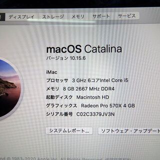 保証残有!!Apple/アップル◇MRQY2J/A iMac Retina 5K 27型 Early 2019 