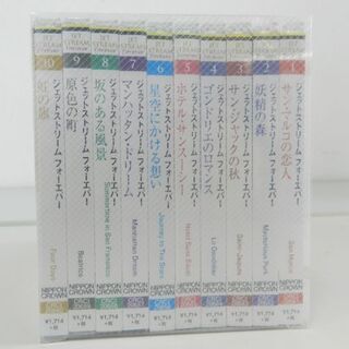 美品 ジェットストリーム フォーエバー CD10枚セット 収納ケース付き 城達也 JET STREAM☆ PayPay(ペイペイ)決済可能 ☆ 札幌市 北区 屯田 