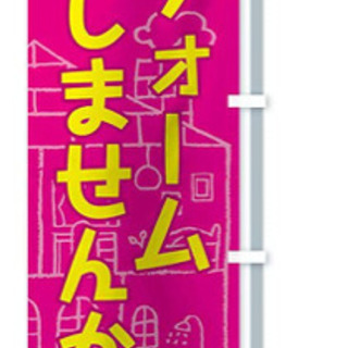 外壁塗装・足場施行(お見積もり無料！！) - つくば市