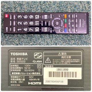 家電 配達無料地域あり＊東芝 液晶テレビ レグザ 32型 2019年製②