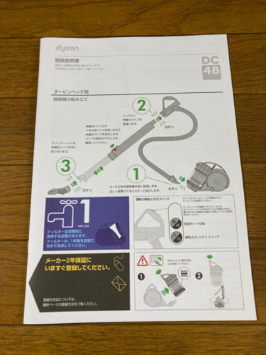 【10/31処分します】ダイソン 掃除機