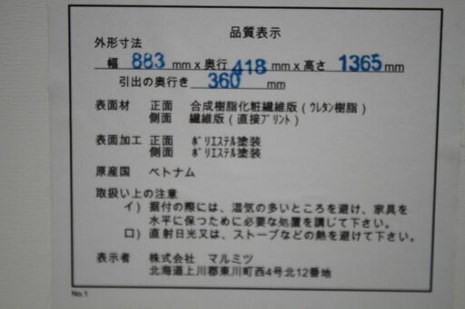 R2143) マルミツ  6段チェスト 整理タンス ホワイトカラー WH 白 スライドレール 収納家具 店頭取引大歓迎♪