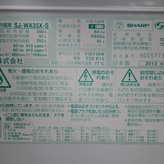 R2153) SHARP シャープ 3ドア 冷凍冷蔵庫 どっちもドア SJ-WA35X-S