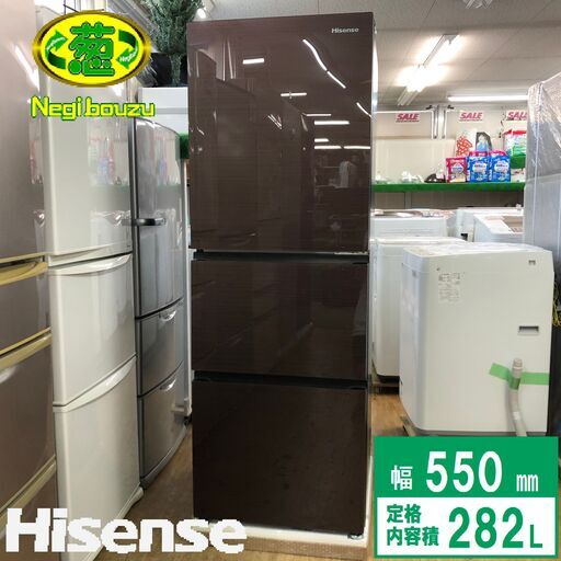 展示未使用品【 Hisense 】ハイセンス 282L 3ドア 冷凍冷蔵庫 オシャレな強化ガラスドア ダークブラウン 庫内LED照明 HR-G2801BR