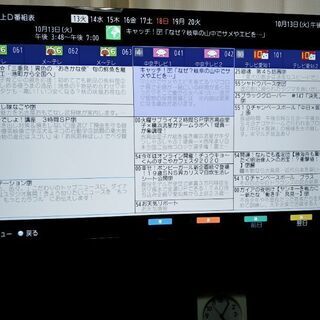 本日21時まで投稿　!4k対応50型TV美品