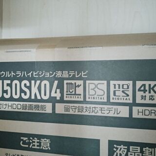 本日21時まで投稿　!4k対応50型TV美品