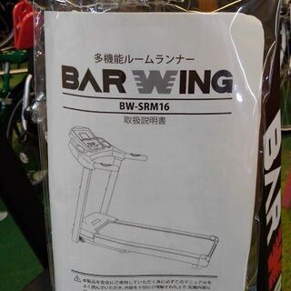 【店舗同時販売中】ルームランナー　トレッドミル　運動不足解消【店頭ご来店購入限定】