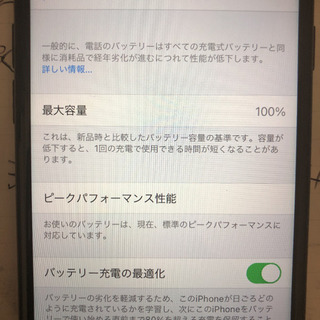 iPhone7 128GB ジェットブラック SIMロック解除済
