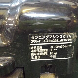 【店舗同時販売中】ルームランナー　トレッドミル　飽きたら買取OK【店頭ご来店購入限定】