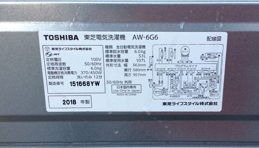 【RKGSE-380】特価！東芝/6kg/全自動洗濯機/AW-6G6/中古/2018年製/当社より近隣地域無料配達