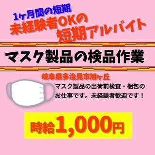 岐阜県 多治見市のアルバイト バイト パートの求人募集情報 ジモティー 岐阜県 多治見市のアルバイト バイト パートの求人募集情報 ジモティー