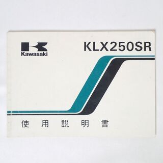【ネット決済・配送可】CA877 Kawasaki KLX250...