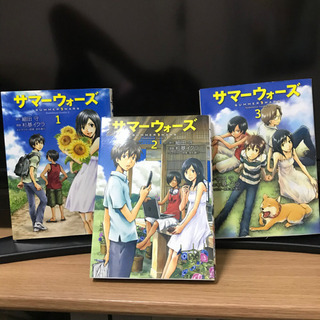 サマーウォーズ　劇場版　全巻セット　【3巻にはアフターストーリー...