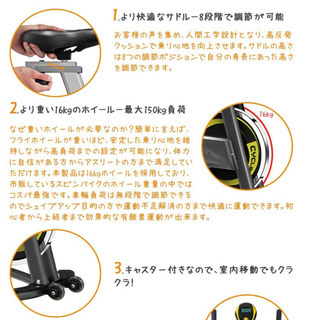 未開封新品、エアロバイク フィットネスバイク 本格的ホイール静音 移動キャスター付き