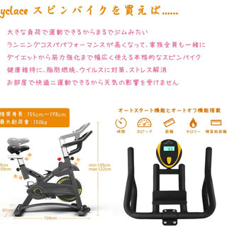 未開封新品、エアロバイク フィットネスバイク 本格的ホイール静音 移動キャスター付き