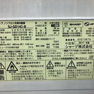 【12ヶ月安心保証付】SHARP 2ドア冷蔵庫