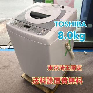 S132 TOSHIBA 8.0kg洗濯機 AW-80DF 2008