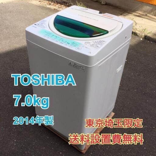 S136 TOSHIBA 7.0kg洗濯機 AW-707 2014