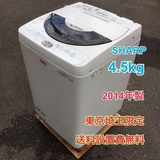 S141 SHARP 4.5kg洗濯機 ES-F45NC-W 2014