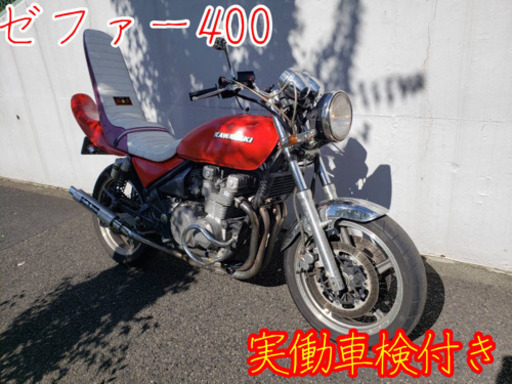 ゼファー400 車検付き  実働レストアベース