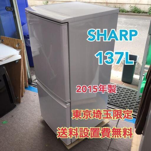 R147 SHARP 137L 2ドア冷蔵庫 SJ-D14A-W 2015