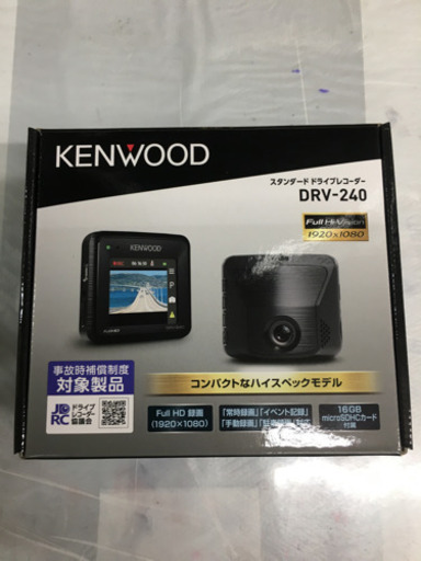 11/28 値下げ! 未使用 KENWOOD スタンダード ドライブレコーダー DRV-240 ケンウッド