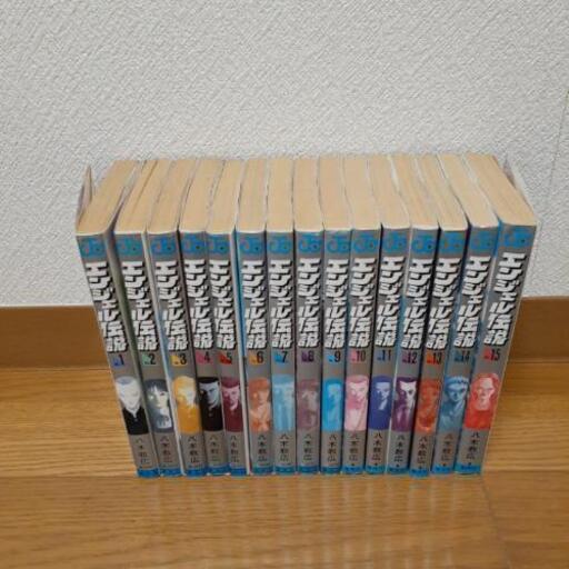 マンガエンジェル伝説全巻セット かきやま 松任の本 Cd Dvdの中古あげます 譲ります ジモティーで不用品の処分